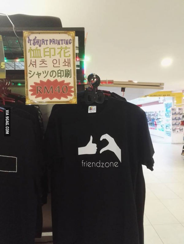 Официальная футболка френдзоны уже в продаже