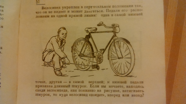 Brainstorming comrades - Mystery, A bike