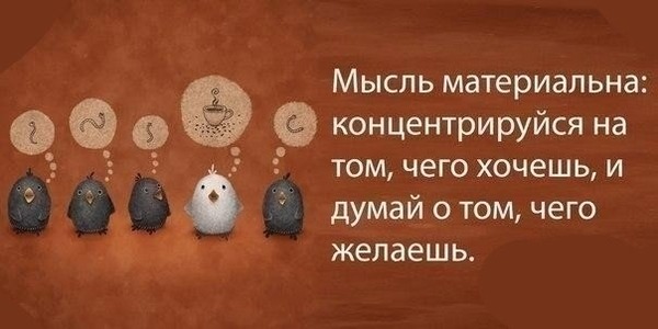 Пиши не отвлекайся