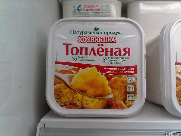 Хозяюшка топлёная - Фото, Юмор, Продукты питания, Черный юмор, Продукты