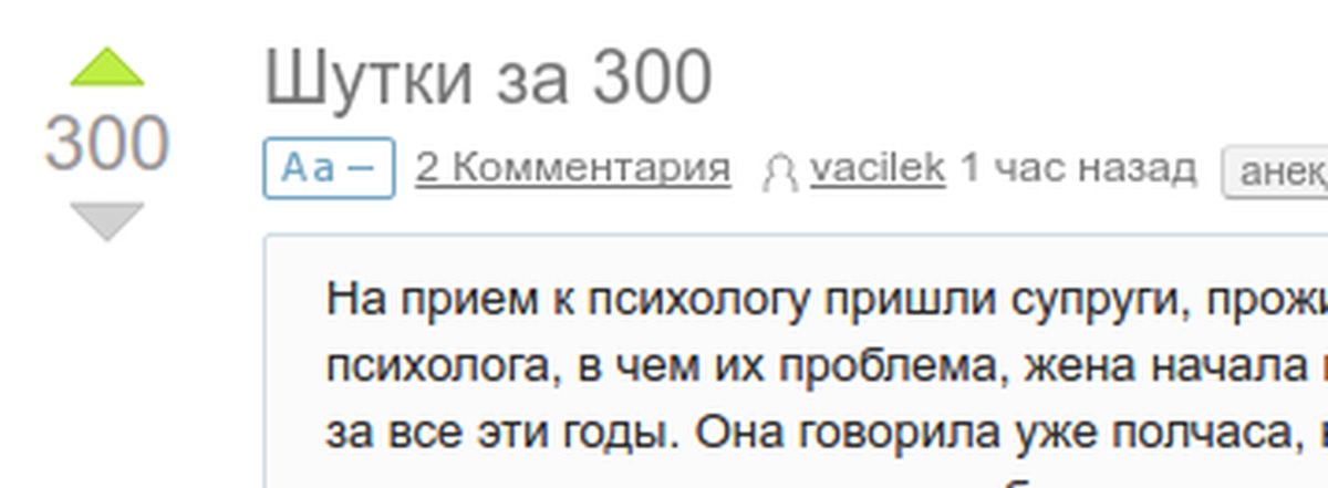 Шутки за 300 картинки