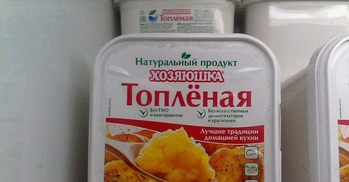 Купить Масло Топленая Хозяюшка