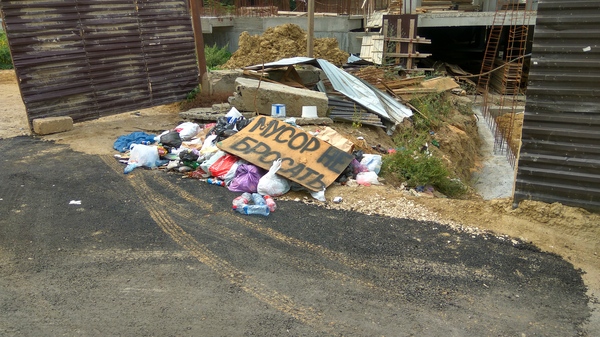 Ориентир для мусора