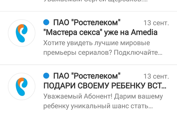 RT never ceases to please - Tag, Rostelecom