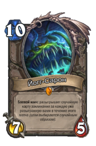 Top 10 Best Comeback Cards - Hearthstone, , , , Blizzard, , Longpost, Text