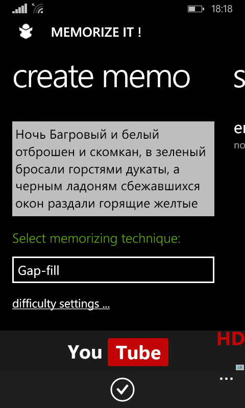 Memorize it! - My, Windows Phone, Memorizer, Text, Longpost