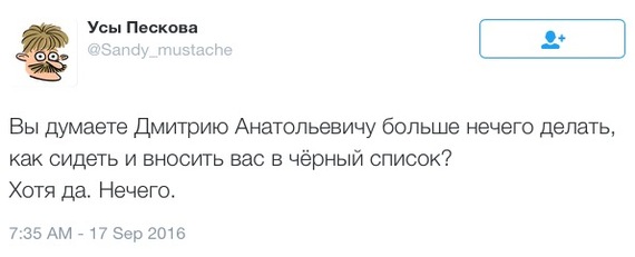 Заголовок - Усы пескова, Твиттер Пескова, Twitter