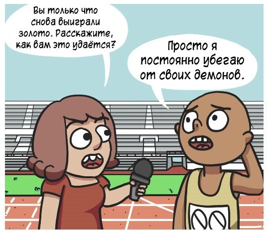 Особый допинг - Комиксы, Brandon, Introversecomic, Демон, Длиннопост