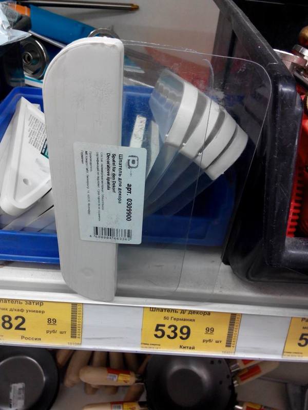 If Apple made spatulas - My, Business idea, Prices, Plastic, Marasmus