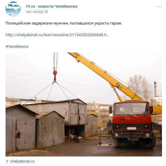 Guys are so tough... - Garage, Theft, Chelyabinsk, Kartaly, Selling garage, Theft