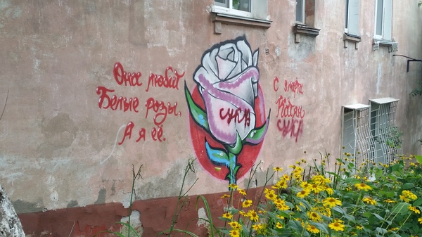 You see, it didn't work... - My, Graffiti, Love, Vladivostok