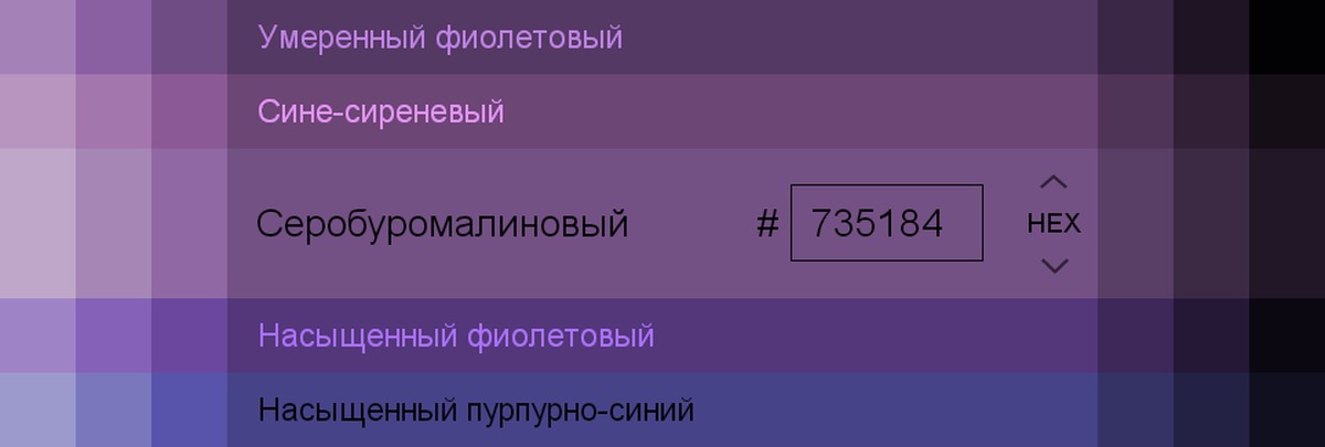 Выбери фиолетовый или синий. Серо-буро-малиновый цвет в крапинку. Серобуромалиновый цвет. Буро малиновый цвет. Серый буро малиновый цвет.