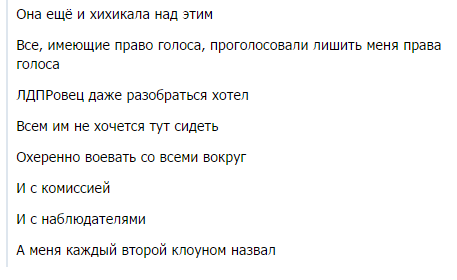 A friend decided to participate in the elections as an observer. - Elections, Observers, Russia, Longpost