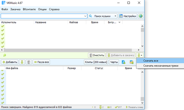 Скачиваем все свои аудиозаписи из vk | Пикабу