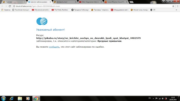 oh how - Kazakhstan, My, Telecom, Burnt, What's happening?