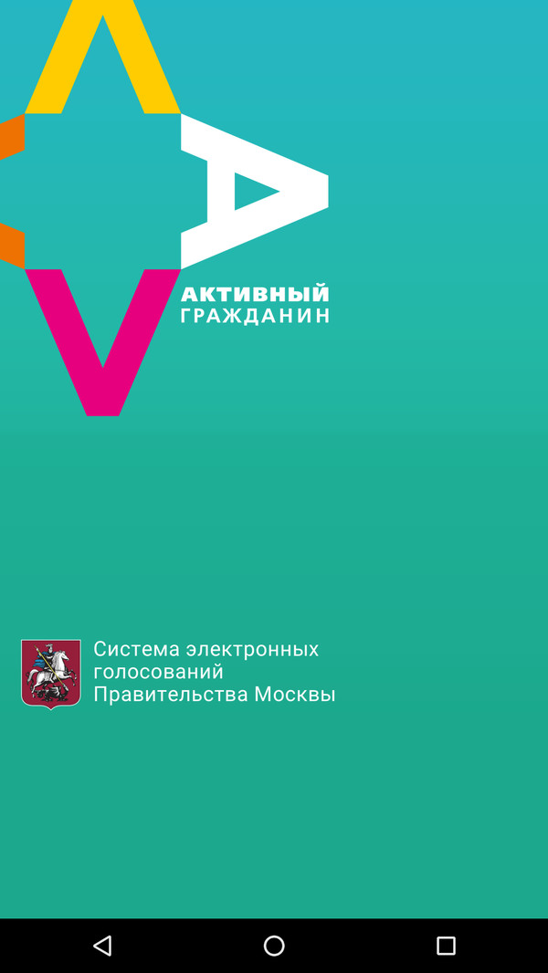 Активный (ленивый) гражданин. - Моё, Android, GPS, Гражданская позиция, Лига Лени, Выборы, Длиннопост