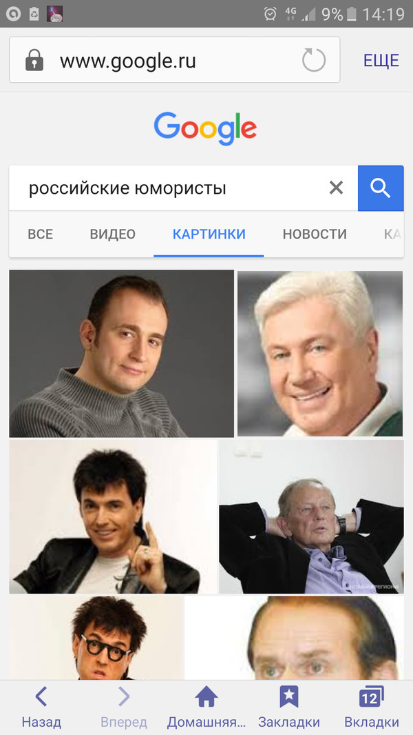 Russian comedians. - Google, , Humorist, Longpost, Impudence