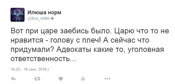 А вот раньше лучше было... - Моё, Twitter, Юмор