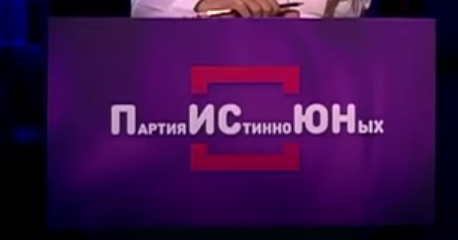 Мне не показалось? - Моё, Телевидение, Дети, Вечерний Ургант, Перебор, Взгляд, Картинка с текстом, Первый канал