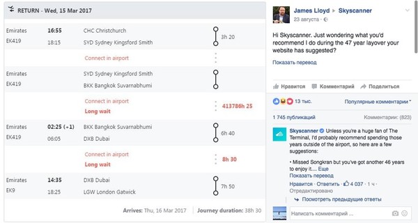 Airline website offered passenger a 47-year-old transfer - Air travel, The bayanometer is silent, Transfer