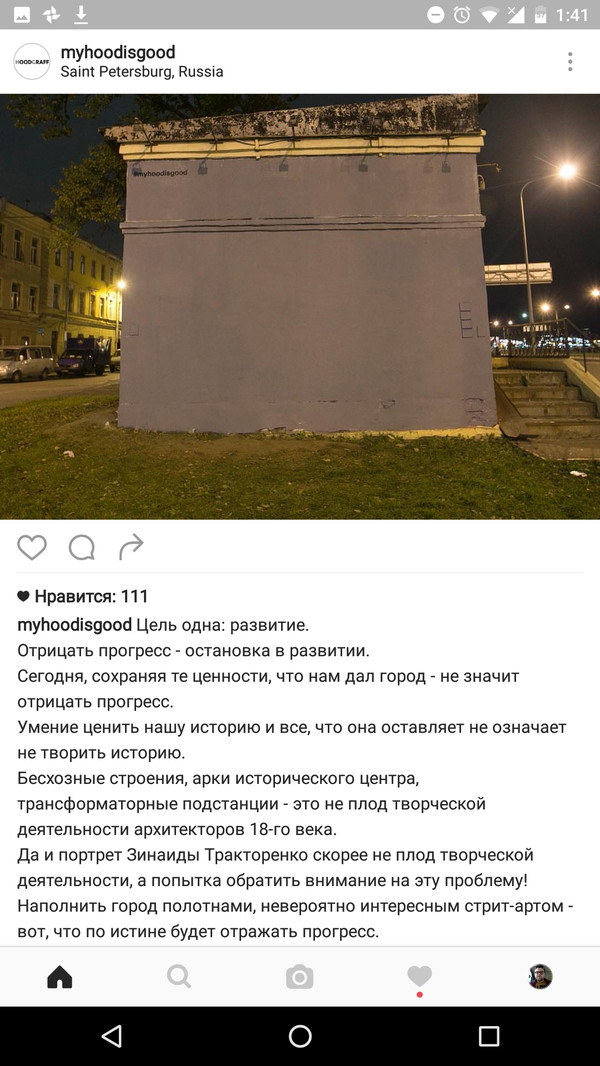 Граффити с Зинаидой Тракторенко тоже замазали, на этот раз в цвете Питера. Как и обещали. - Граффити, Hoodgraff, Закрасили