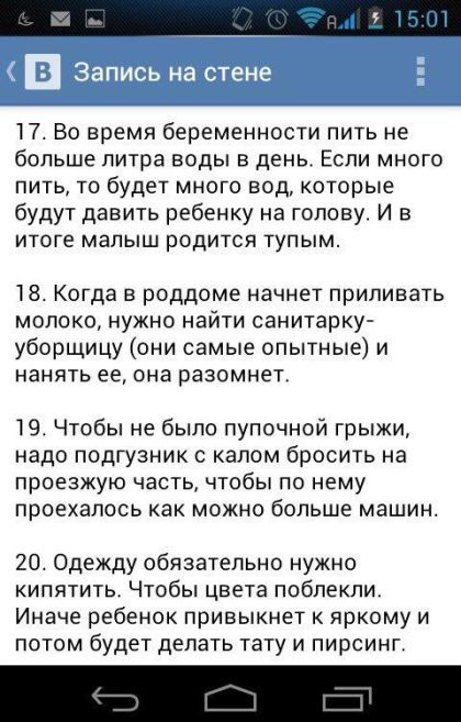 Пользовательница сети делится своими «советами» в воспитании детей - Скриншот, ВКонтакте, Яжмать, Длиннопост, Юмор