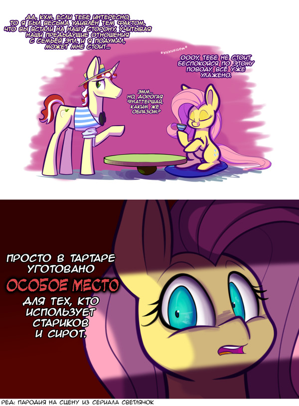 [Translation] Through the mouth of Flatty... - Translation, Comics, Fluttershy, My little pony, Flim Flam Brothers