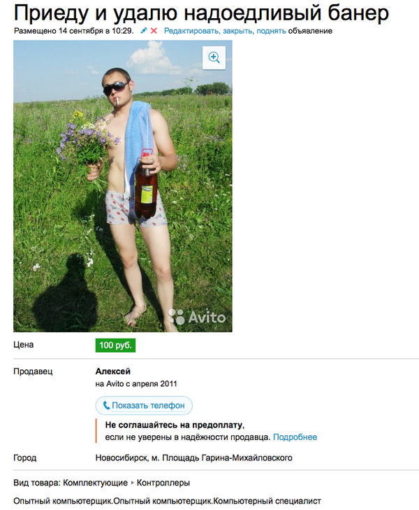 Опытный специалист