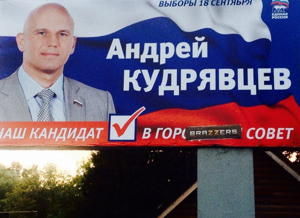 Лысый из... Выборы, Джонни Синс