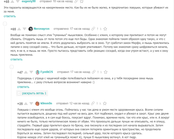 Комментарии достойные отдельного поста