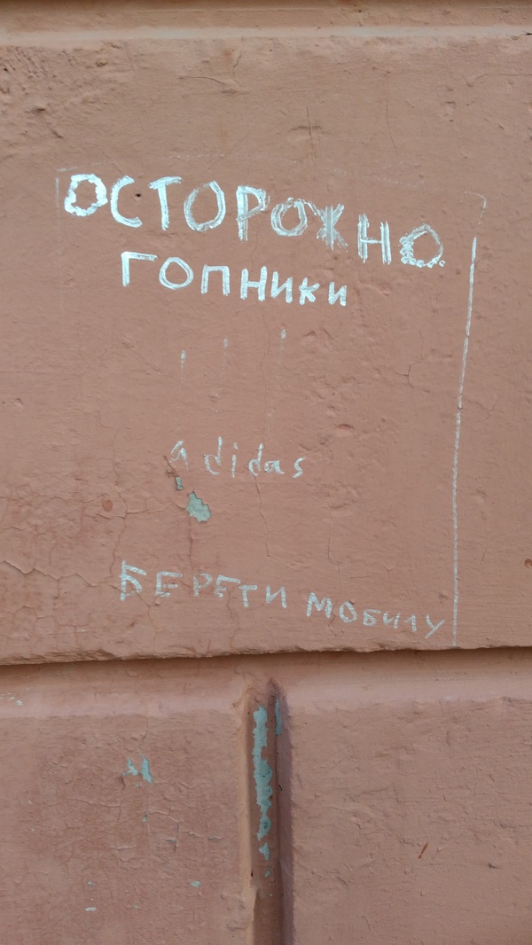 New sign - My, Signs, Gopniks, The writing is on the wall, Surgut