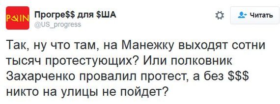 The failure of the Maidan. - Russia, Politics, Elections, Protest