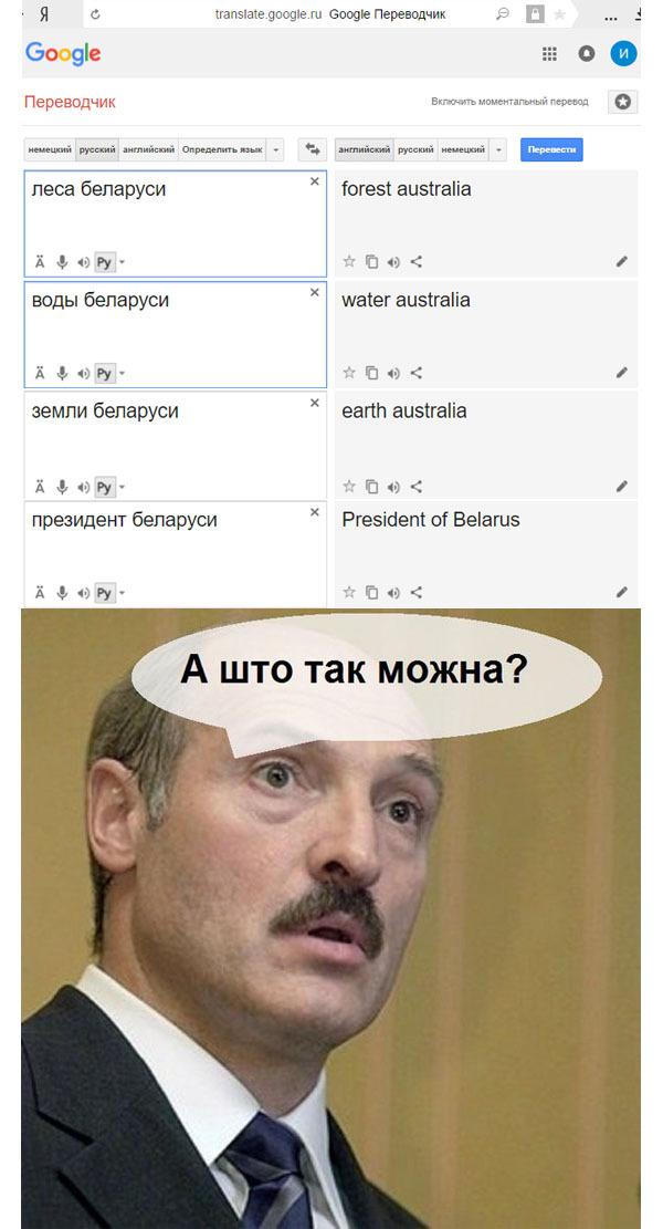 And what is possible? - Google translate, Republic of Belarus