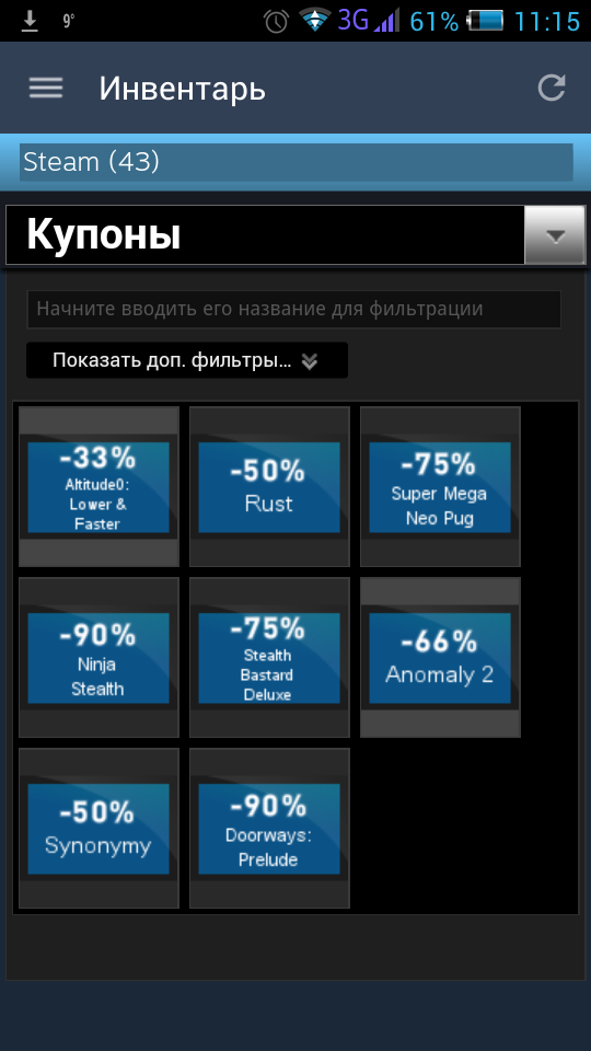 Отдам купоны, ник в steam marahtanov - Моё, Steam купоны, Купоны на скидки