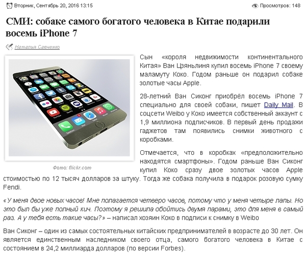   iPhone 7, , 