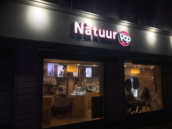 This is our popular ice cream shop in Korea - Natuur pop, but how can it be RF ^^ - My, Kyunghamin, Корея, Korean women, Seoul, 