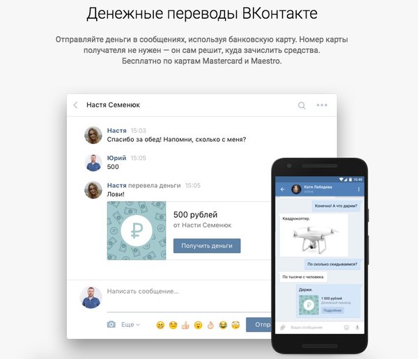 Money transfers Vkontakte - In contact with, Money, Expectation, Reality
