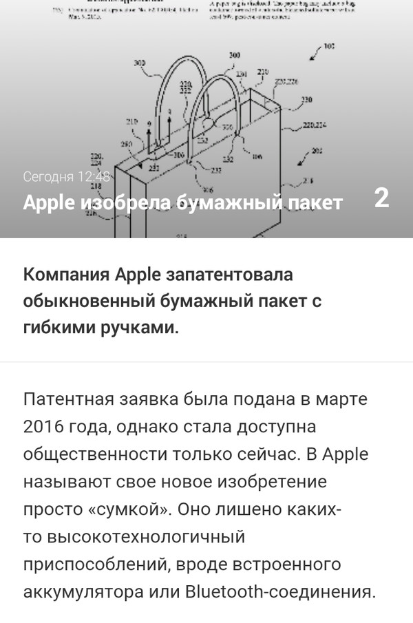 APPLE presented ipacket. - news, 