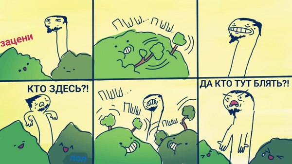 Если бы кусты были живыми