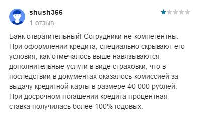 Вы говорили, что в Сбербанке плохо? - Моё, Убрир, Навязывание услуг, Некомпетентность, Страховка, Длиннопост