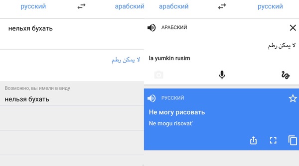       ,  , Google Translate