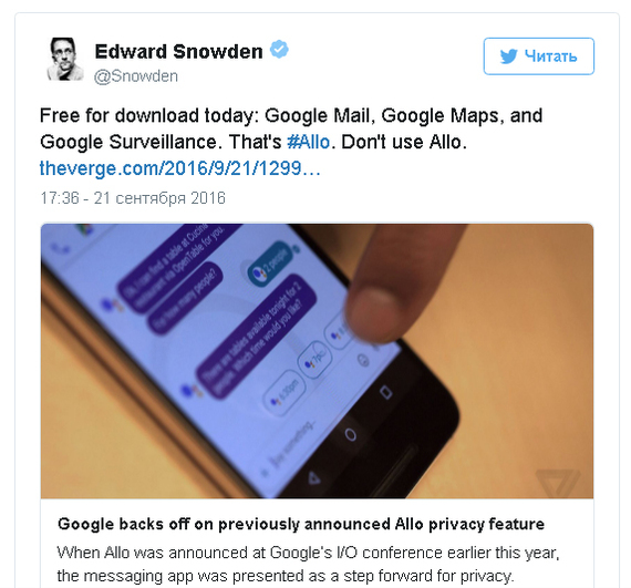 Сноуден не советует пользоваться новым сервисом Google - События, Эдвард Сноуден, Google, Мессенджер, Алло, Безопасность, Russia today