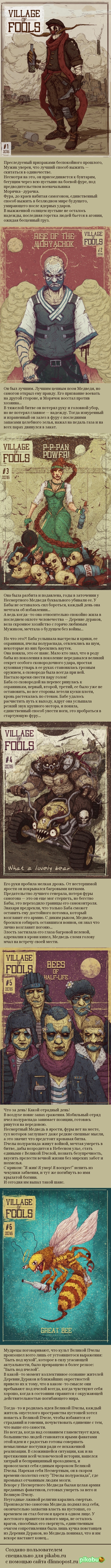 I decided to collect the entire Village of Fools with texts. - Longpost, Fools village, , Art, Bogdan Timchenko