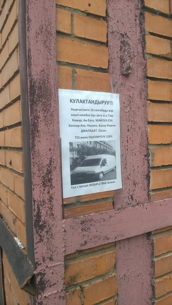 Announcement in the center of Moscow :) - My, Moscow, multilingualism, Selling garage, Moped