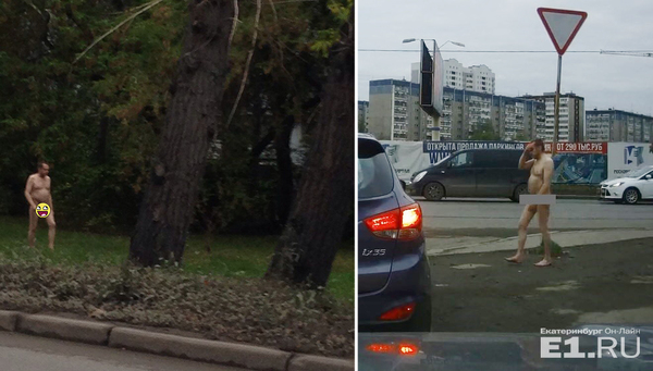 A naked man walks around Yekaterinburg - NSFW, My, Yekaterinburg, Naked guy, Trash, Autumn