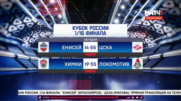 Another blunder from Match TV - Match TV, CSKA, Spartacus, Football, Russian Cup