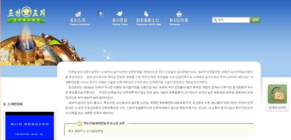 Website about delicious and healthy North Korean food - North Korea, Alexander solzhenitsyn, Longpost, Food, Cooking, 