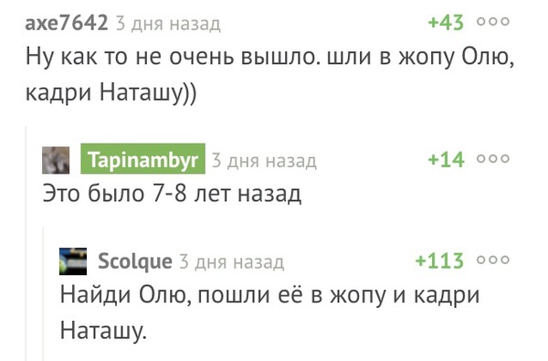 Никогда не поздно - Комментарии, Комментарии на Пикабу, Шли бы они, Тег