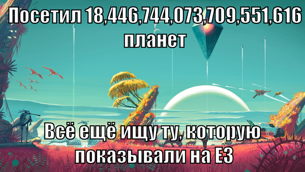 No man's sky