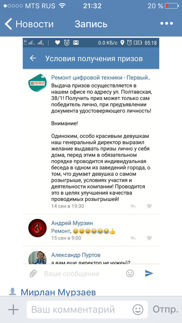 Какой прозорливый директор